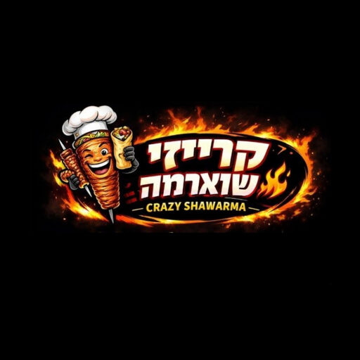 קרייזי שווארמה – פודטראק השווארמה שף הראשון והיחיד בישראל
